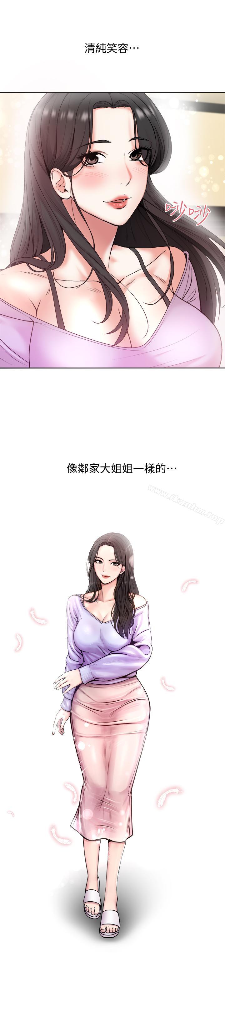 超市的漂亮姐姐漫画 免费阅读 第1话-超市里的金字招牌 13.jpg