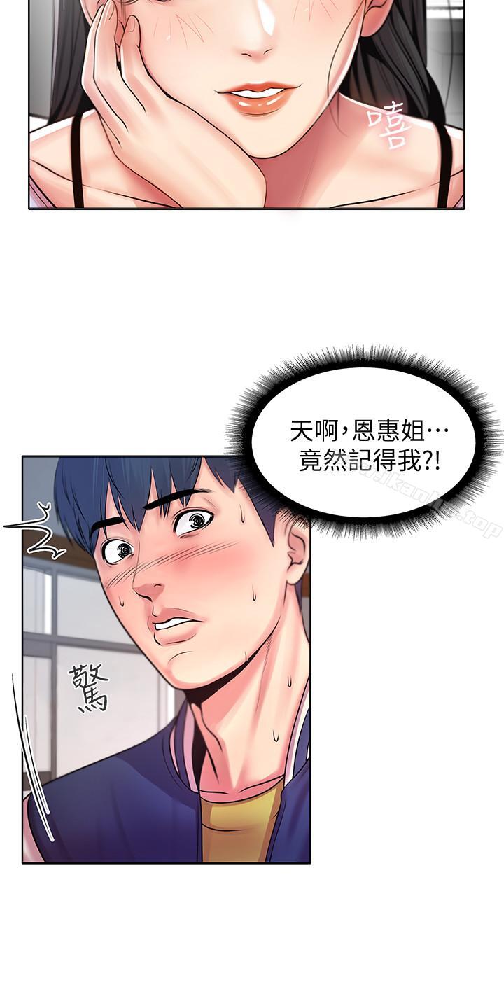 超市的漂亮姐姐漫画 免费阅读 第1话-超市里的金字招牌 19.jpg