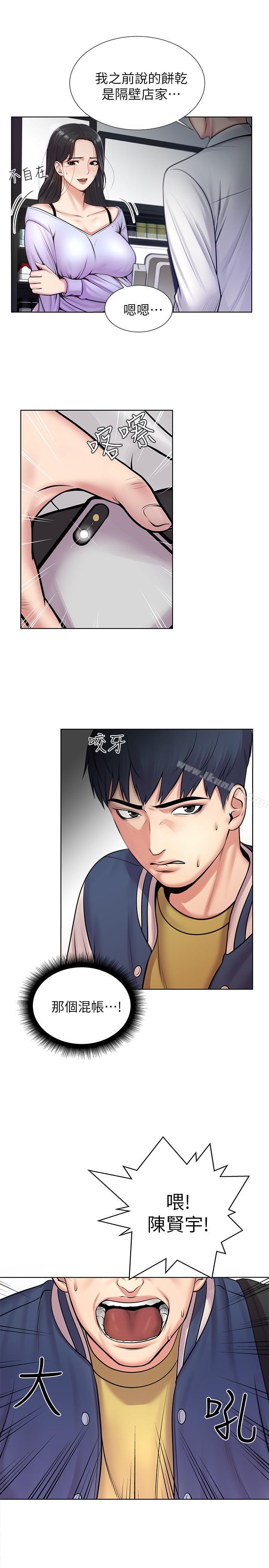 超市的漂亮姐姐漫画 免费阅读 第1话-超市里的金字招牌 28.jpg