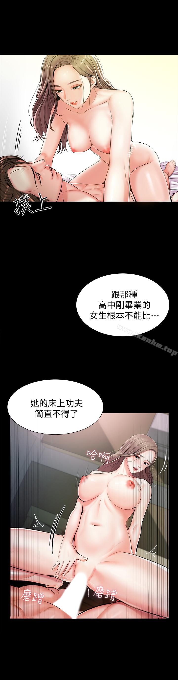 超市的漂亮姐姐漫画 免费阅读 第1话-超市里的金字招牌 37.jpg