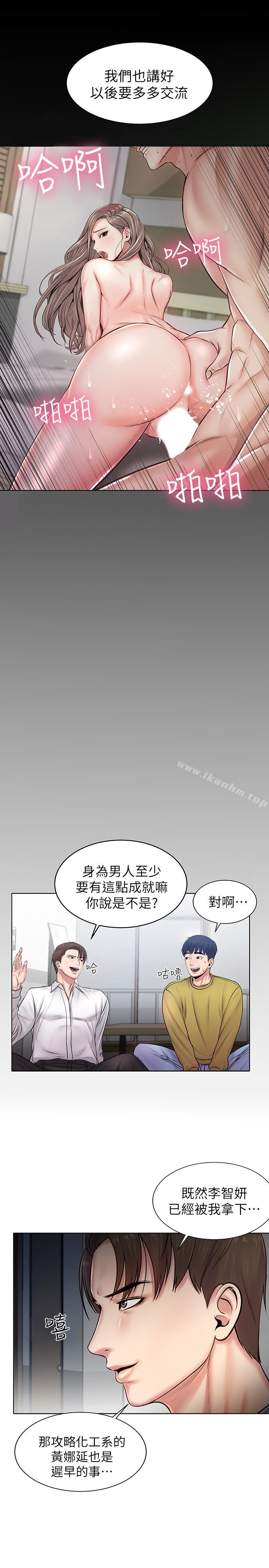 超市的漂亮姐姐漫画 免费阅读 第1话-超市里的金字招牌 40.jpg