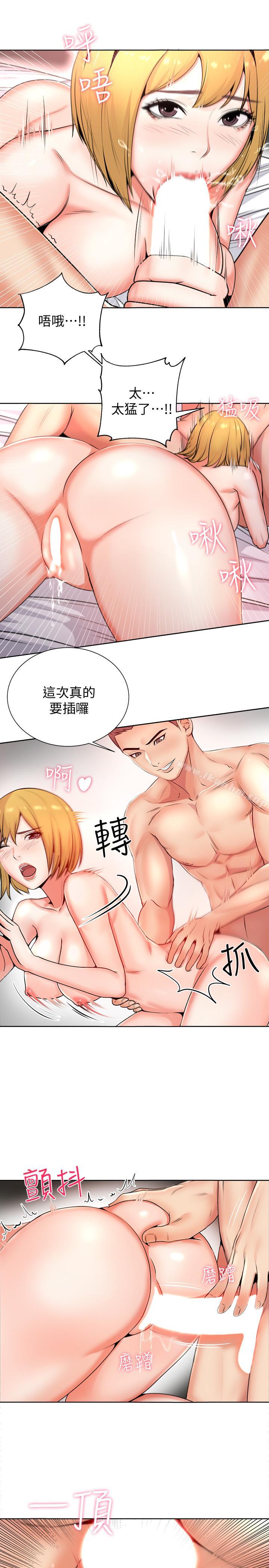 超市的漂亮姐姐漫画 免费阅读 第2话-血气方刚的新生们 9.jpg