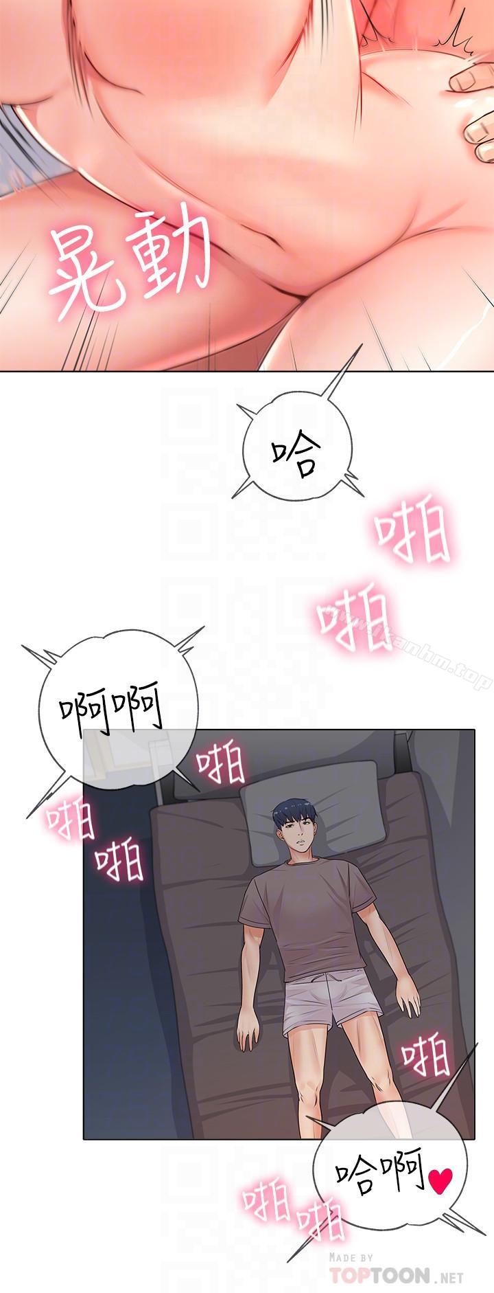 超市的漂亮姐姐漫画 免费阅读 第2话-血气方刚的新生们 12.jpg