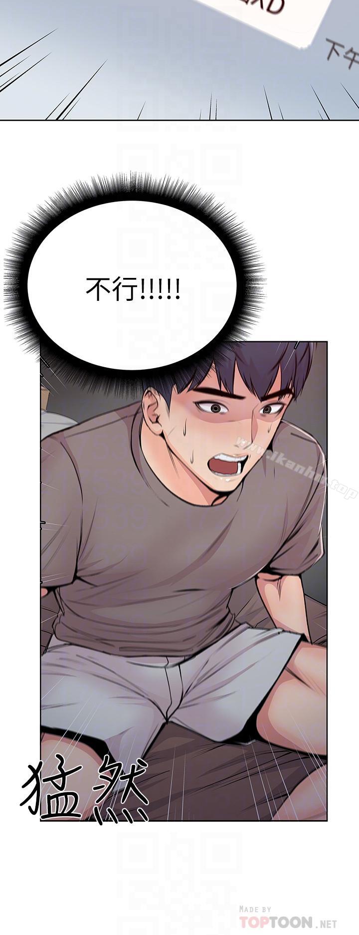 超市的漂亮姐姐漫画 免费阅读 第2话-血气方刚的新生们 14.jpg