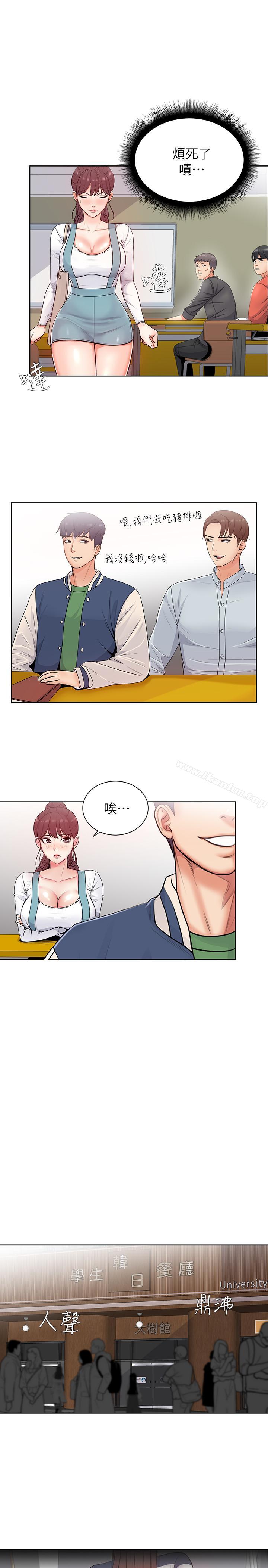 超市的漂亮姐姐漫画 免费阅读 第2话-血气方刚的新生们 19.jpg