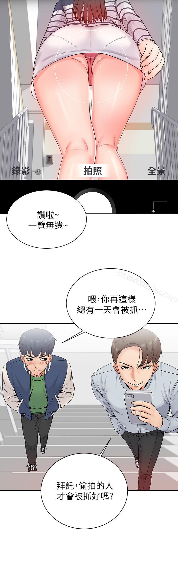 超市的漂亮姐姐漫画 免费阅读 第2话-血气方刚的新生们 20.jpg