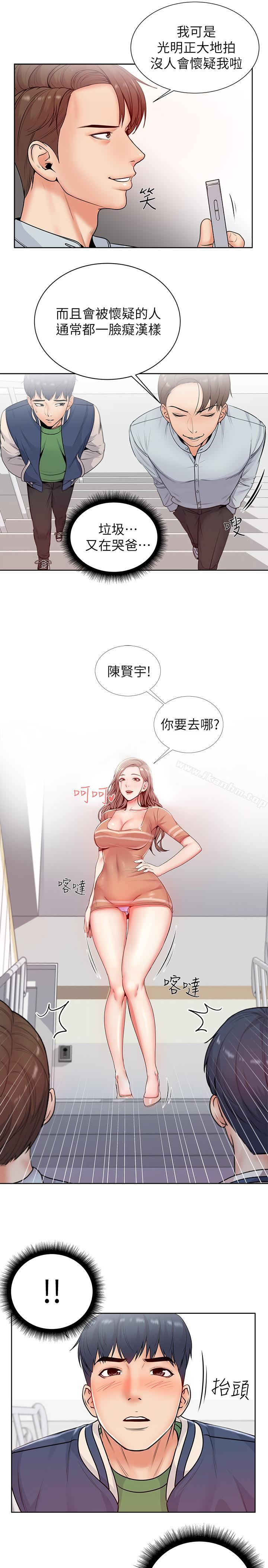 超市的漂亮姐姐漫画 免费阅读 第2话-血气方刚的新生们 21.jpg