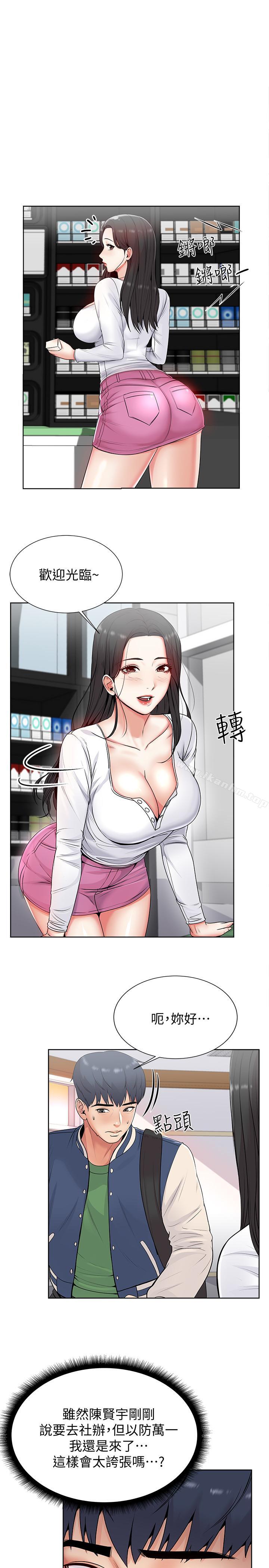 超市的漂亮姐姐漫画 免费阅读 第2话-血气方刚的新生们 27.jpg