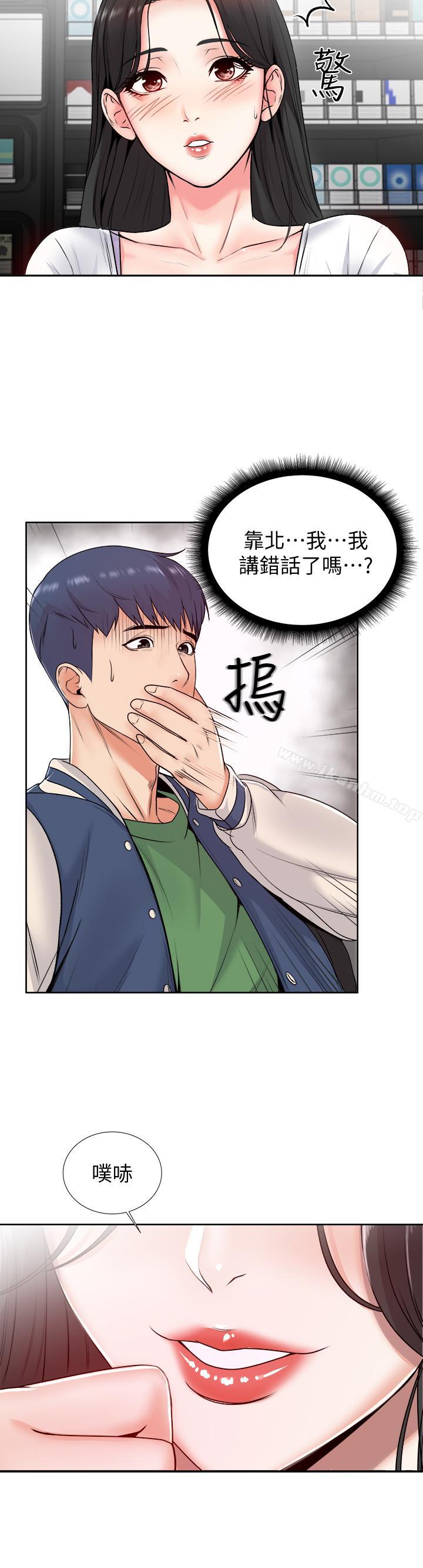 超市的漂亮姐姐漫画 免费阅读 第2话-血气方刚的新生们 32.jpg