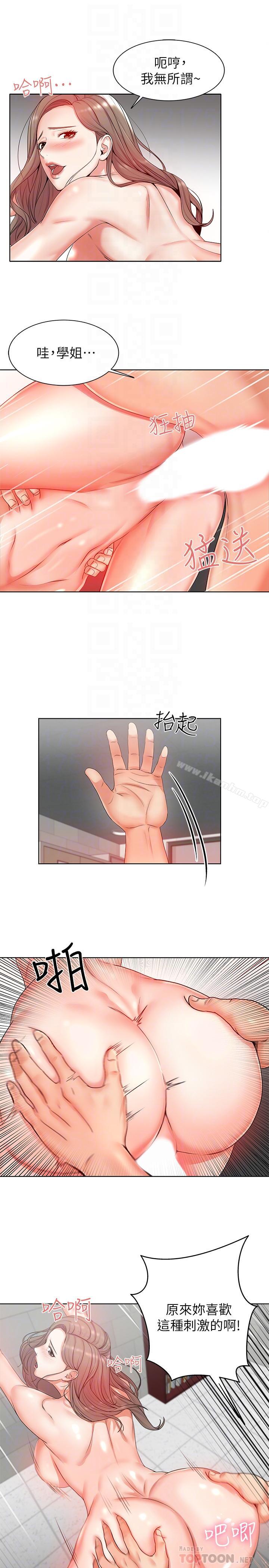 超市的漂亮姐姐漫画 免费阅读 第3话- 你可以摸我哦 6.jpg