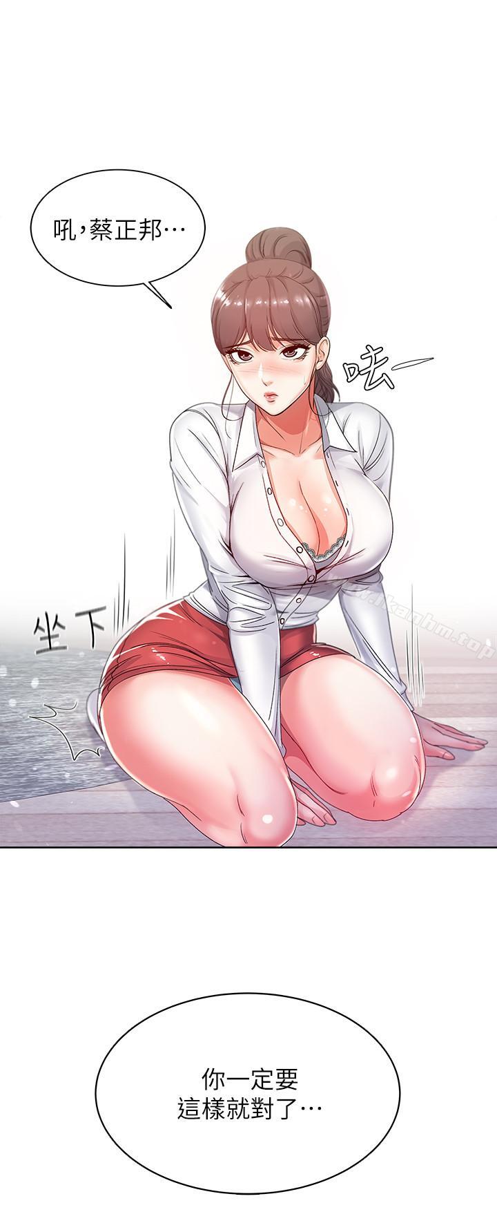 超市的漂亮姐姐漫画 免费阅读 第3话- 你可以摸我哦 23.jpg