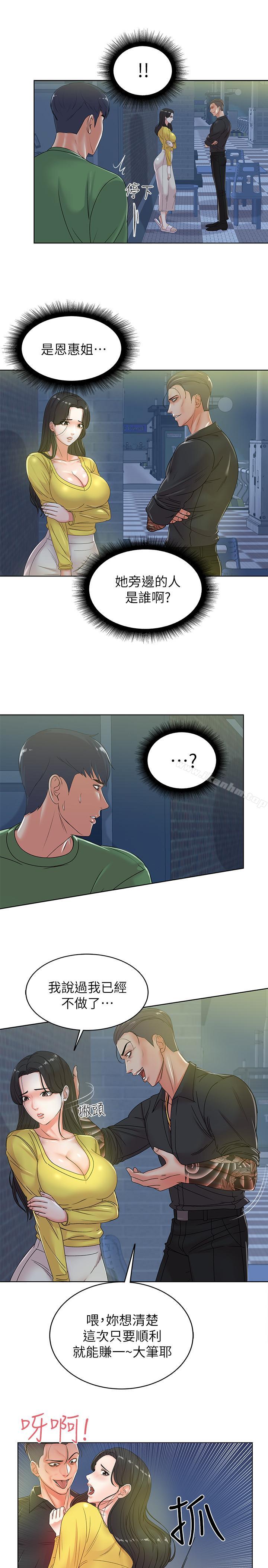 超市的漂亮姐姐漫画 免费阅读 第3话- 你可以摸我哦 27.jpg