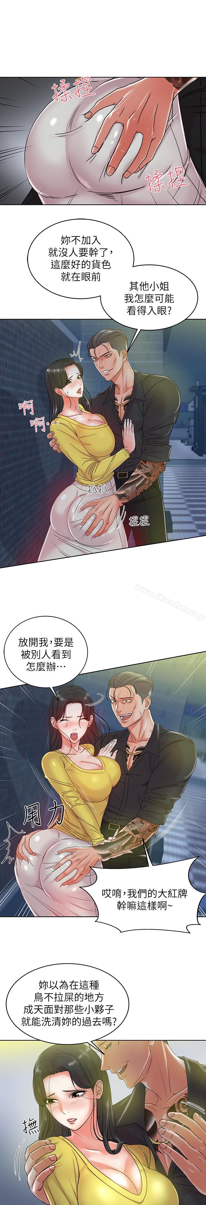超市的漂亮姐姐漫画 免费阅读 第3话- 你可以摸我哦 29.jpg