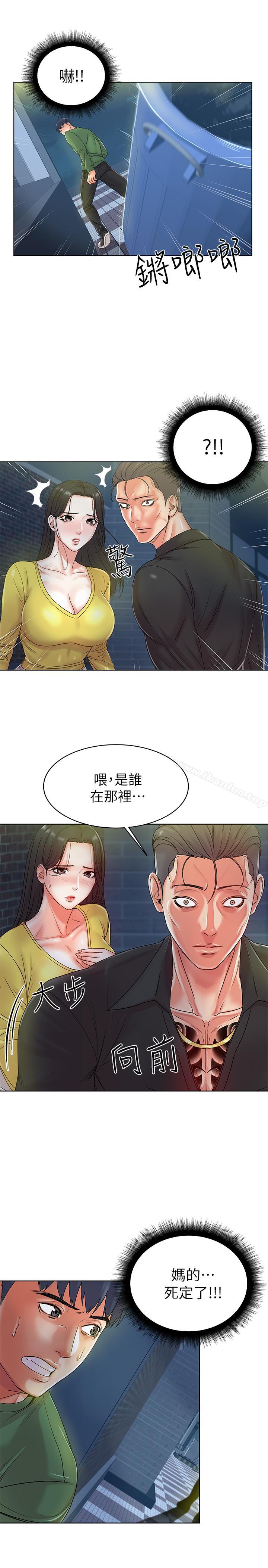 超市的漂亮姐姐漫画 免费阅读 第3话- 你可以摸我哦 33.jpg