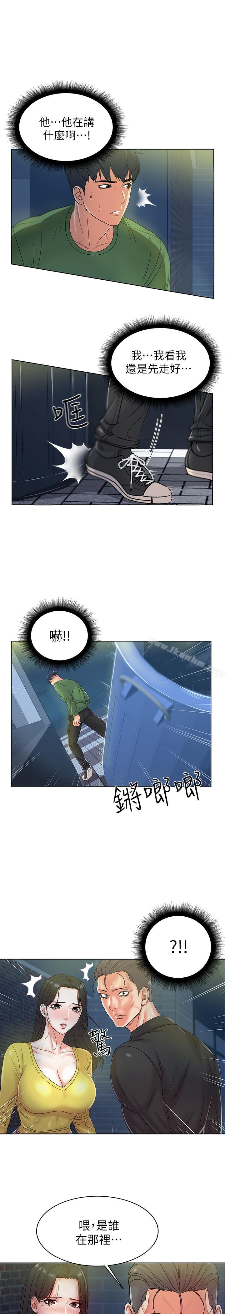 超市的漂亮姐姐漫画 免费阅读 第4话-保密的代价 1.jpg