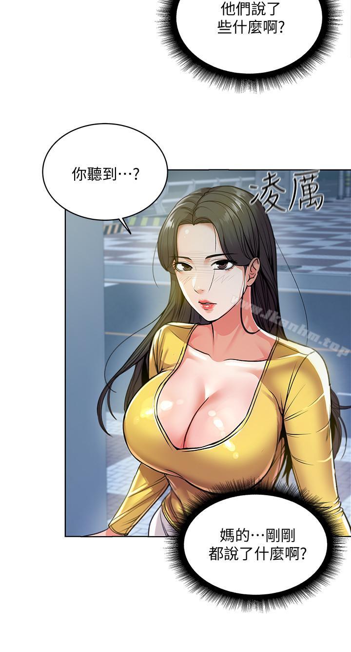 超市的漂亮姐姐漫画 免费阅读 第4话-保密的代价 13.jpg