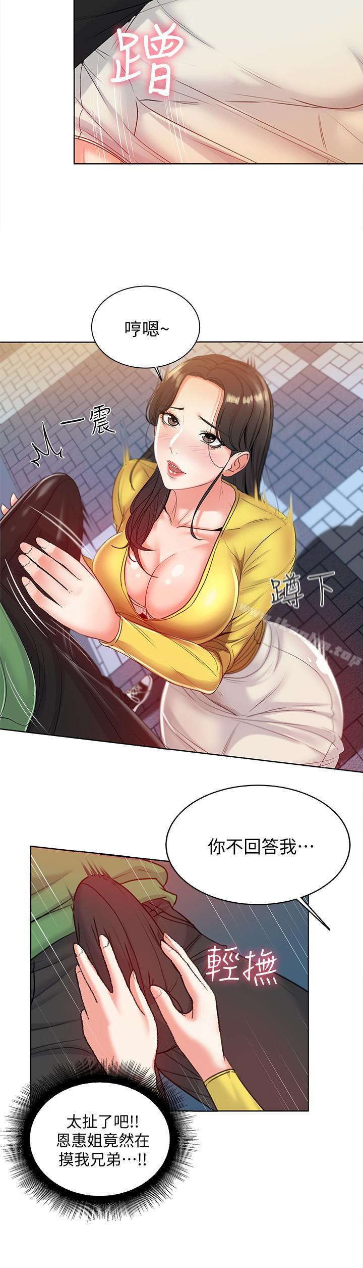 超市的漂亮姐姐漫画 免费阅读 第4话-保密的代价 19.jpg