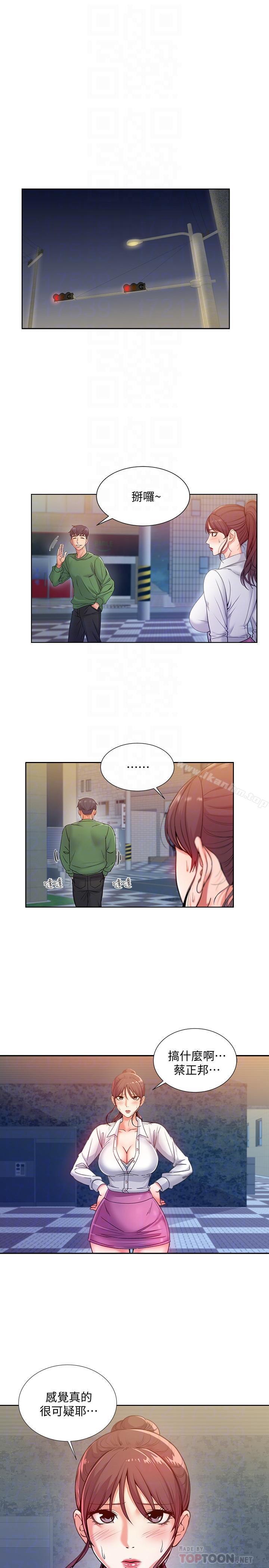 超市的漂亮姐姐漫画 免费阅读 第5话- 学姐，你的酥胸太诱人 4.jpg