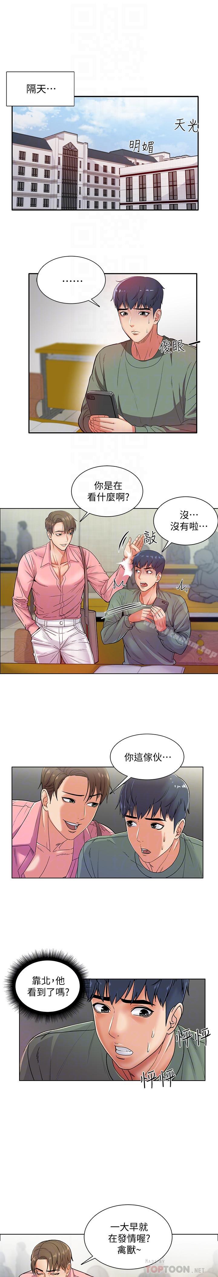 超市的漂亮姐姐漫画 免费阅读 第5话- 学姐，你的酥胸太诱人 8.jpg