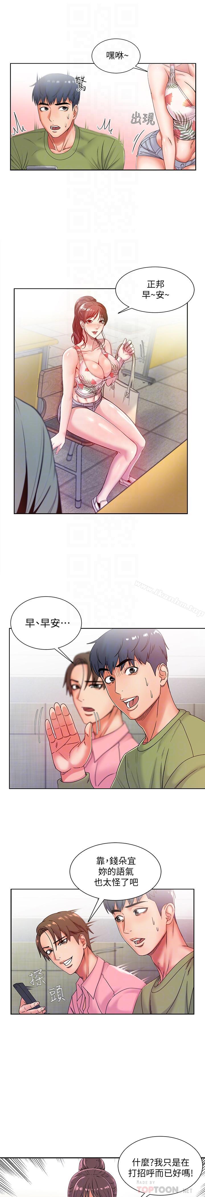 超市的漂亮姐姐漫画 免费阅读 第5话- 学姐，你的酥胸太诱人 10.jpg