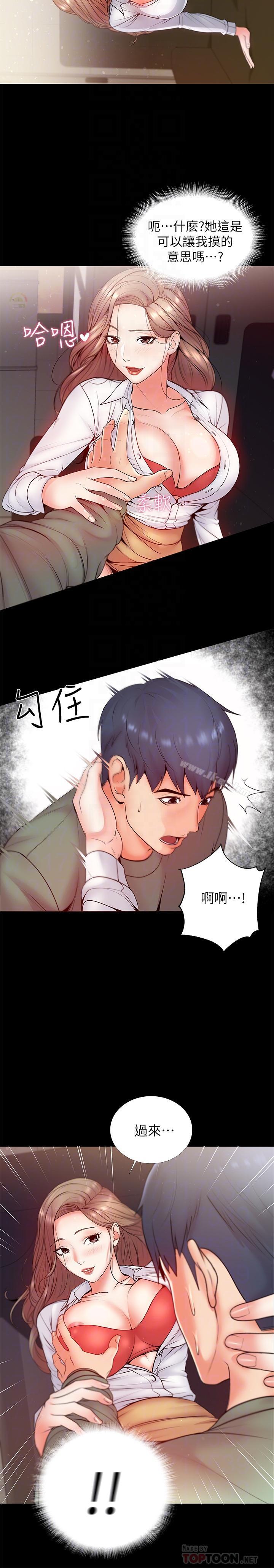 超市的漂亮姐姐漫画 免费阅读 第5话- 学姐，你的酥胸太诱人 16.jpg