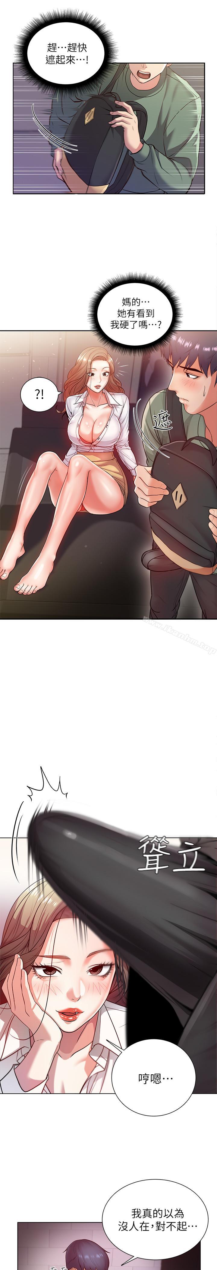 超市的漂亮姐姐漫画 免费阅读 第5话- 学姐，你的酥胸太诱人 19.jpg