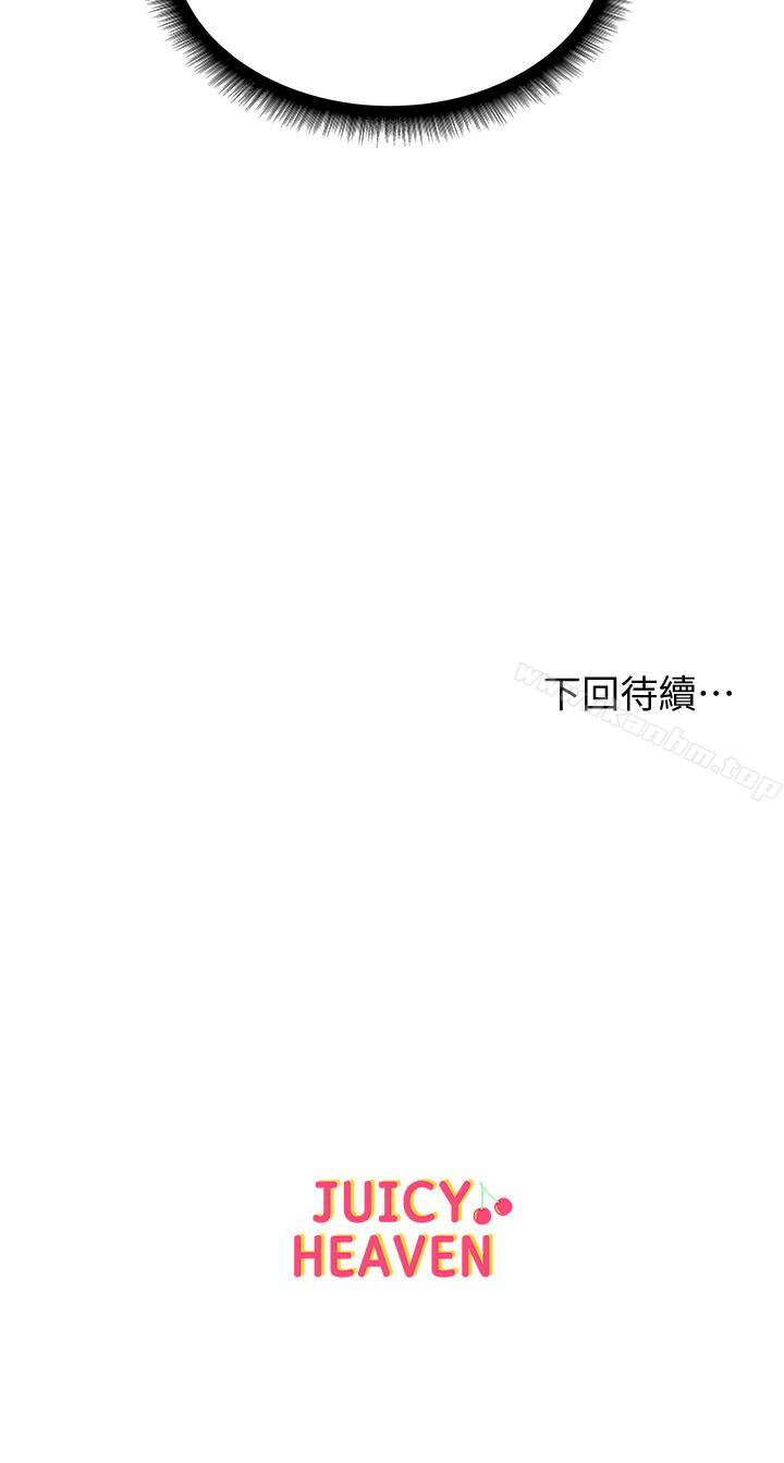 超市的漂亮姐姐漫画 免费阅读 第5话- 学姐，你的酥胸太诱人 24.jpg