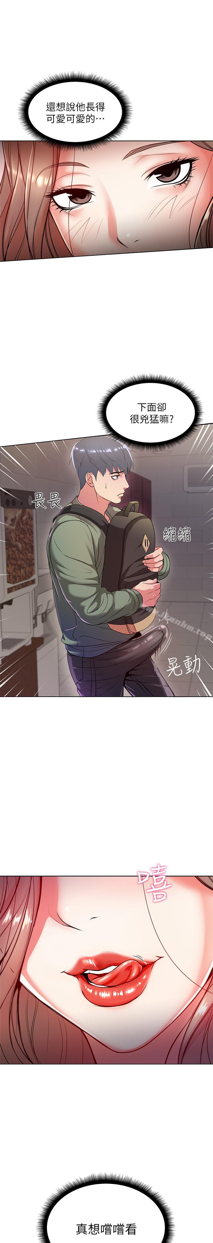 超市的漂亮姐姐漫画 免费阅读 第6话-越插越湿的那里 1.jpg