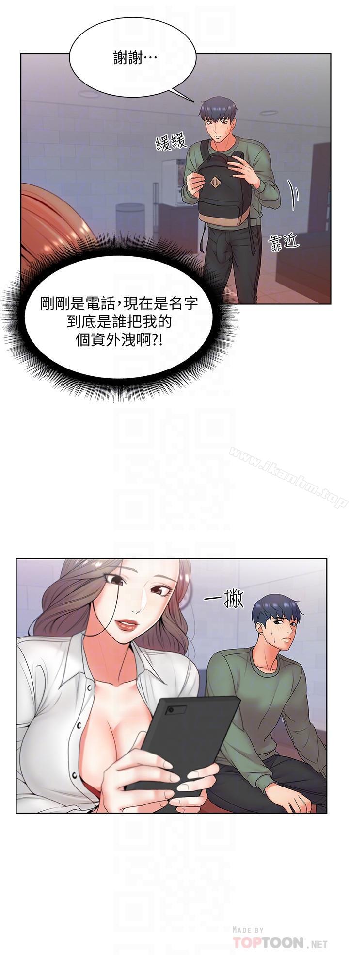 超市的漂亮姐姐漫画 免费阅读 第6话-越插越湿的那里 4.jpg