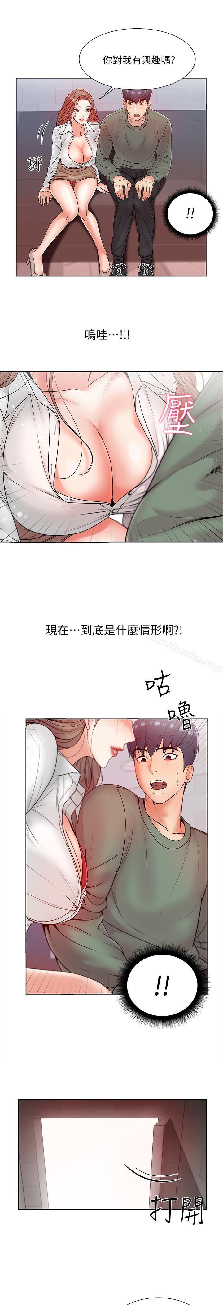 超市的漂亮姐姐漫画 免费阅读 第6话-越插越湿的那里 7.jpg