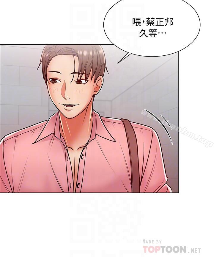 超市的漂亮姐姐漫画 免费阅读 第6话-越插越湿的那里 8.jpg