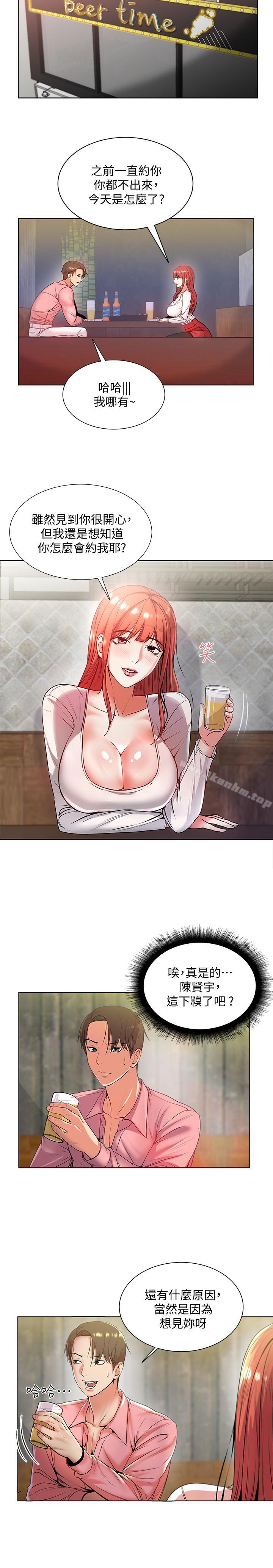 超市的漂亮姐姐漫画 免费阅读 第6话-越插越湿的那里 17.jpg