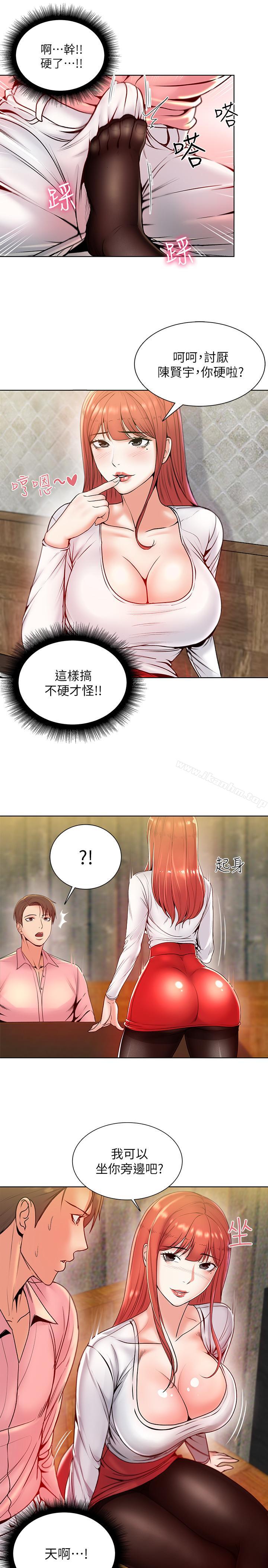 超市的漂亮姐姐漫画 免费阅读 第6话-越插越湿的那里 20.jpg