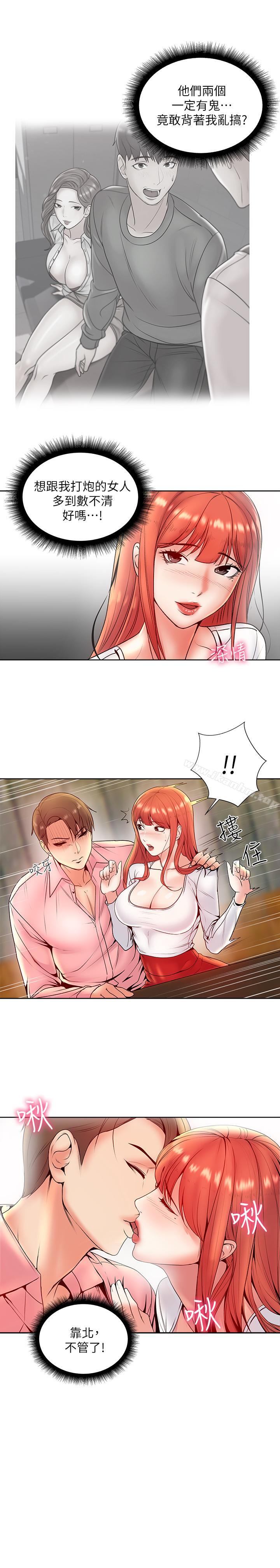 超市的漂亮姐姐漫画 免费阅读 第6话-越插越湿的那里 22.jpg