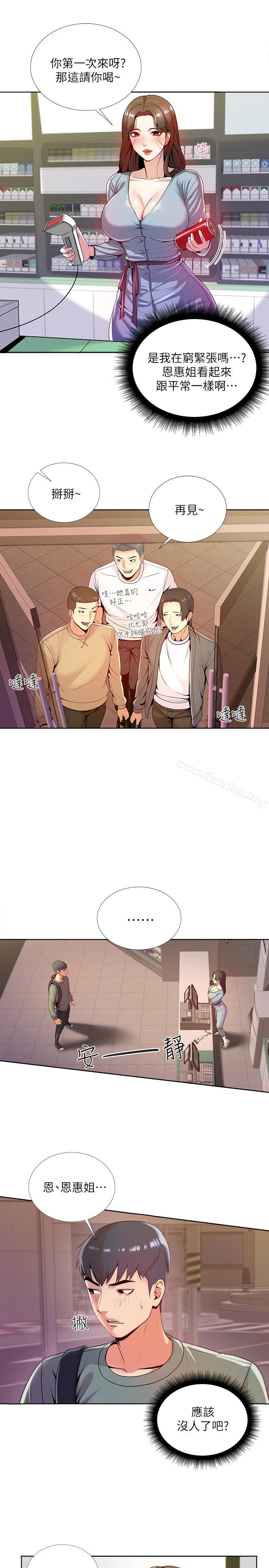 超市的漂亮姐姐漫画 免费阅读 第7话- 恩惠姐的深喉咙 3.jpg