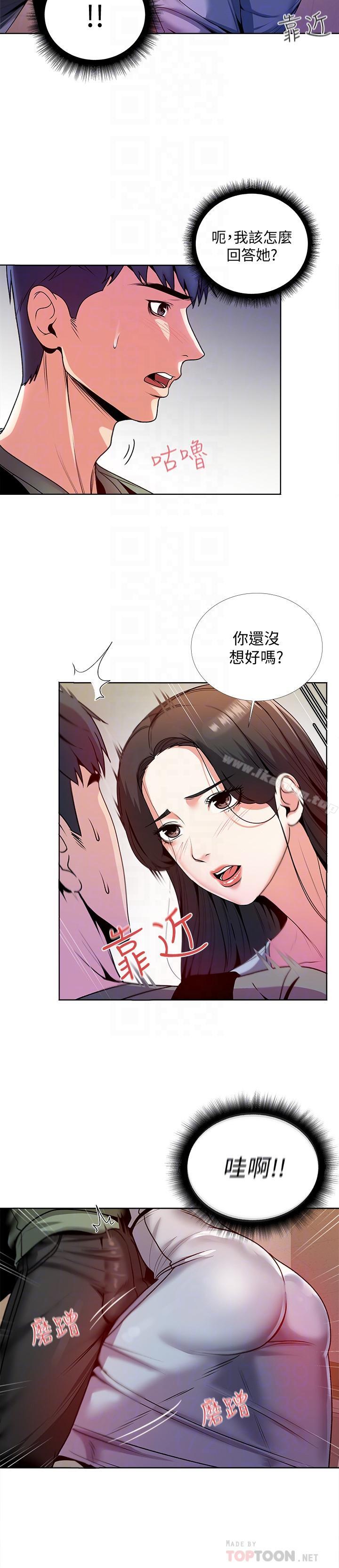超市的漂亮姐姐漫画 免费阅读 第7话- 恩惠姐的深喉咙 6.jpg