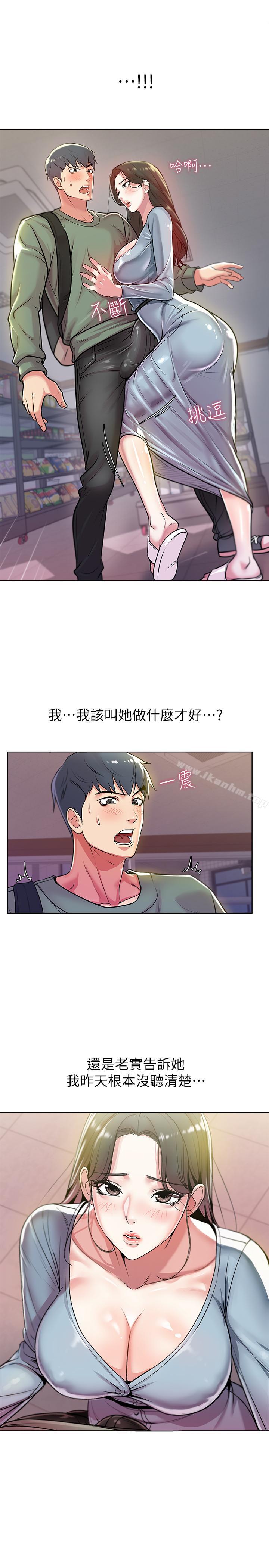 超市的漂亮姐姐漫画 免费阅读 第7话- 恩惠姐的深喉咙 7.jpg