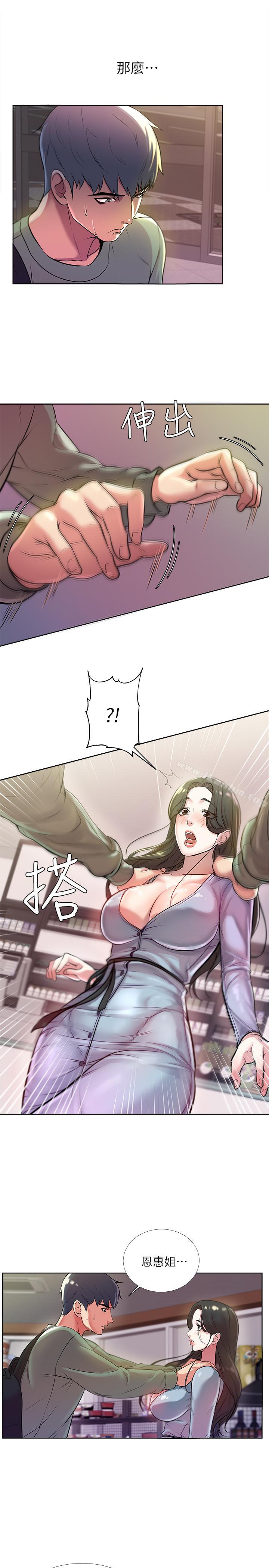 超市的漂亮姐姐漫画 免费阅读 第7话- 恩惠姐的深喉咙 11.jpg