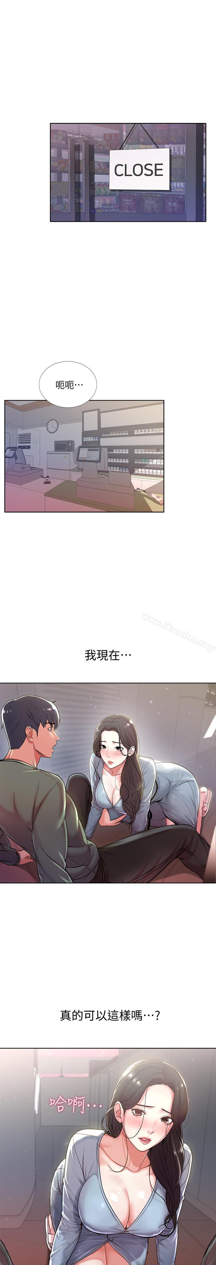 超市的漂亮姐姐漫画 免费阅读 第7话- 恩惠姐的深喉咙 13.jpg