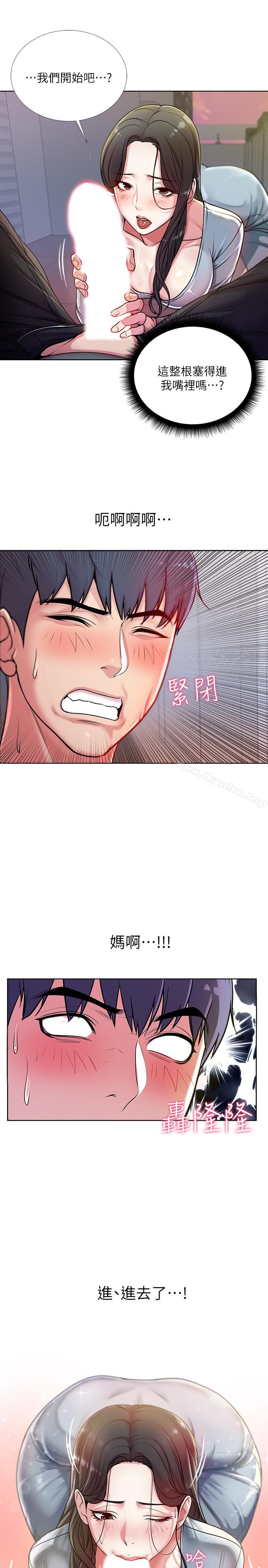 超市的漂亮姐姐漫画 免费阅读 第7话- 恩惠姐的深喉咙 21.jpg