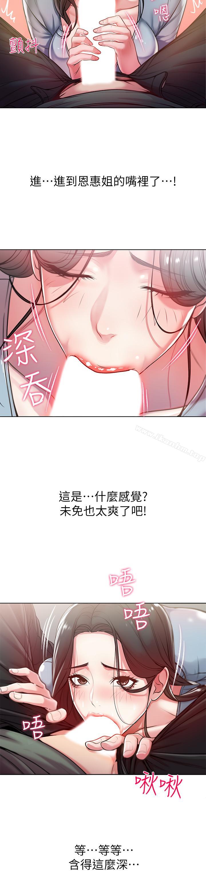 超市的漂亮姐姐漫画 免费阅读 第7话- 恩惠姐的深喉咙 22.jpg