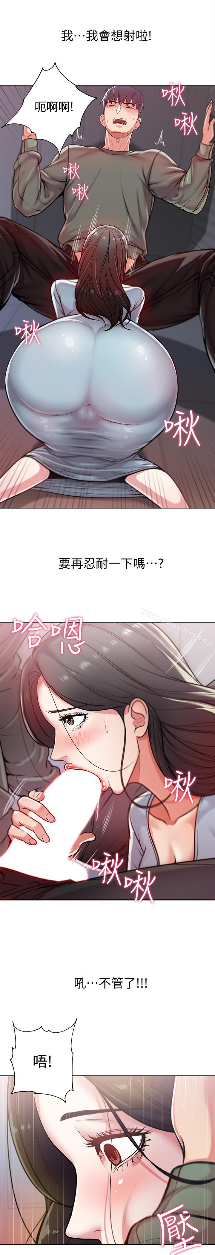 超市的漂亮姐姐漫画 免费阅读 第7话- 恩惠姐的深喉咙 23.jpg