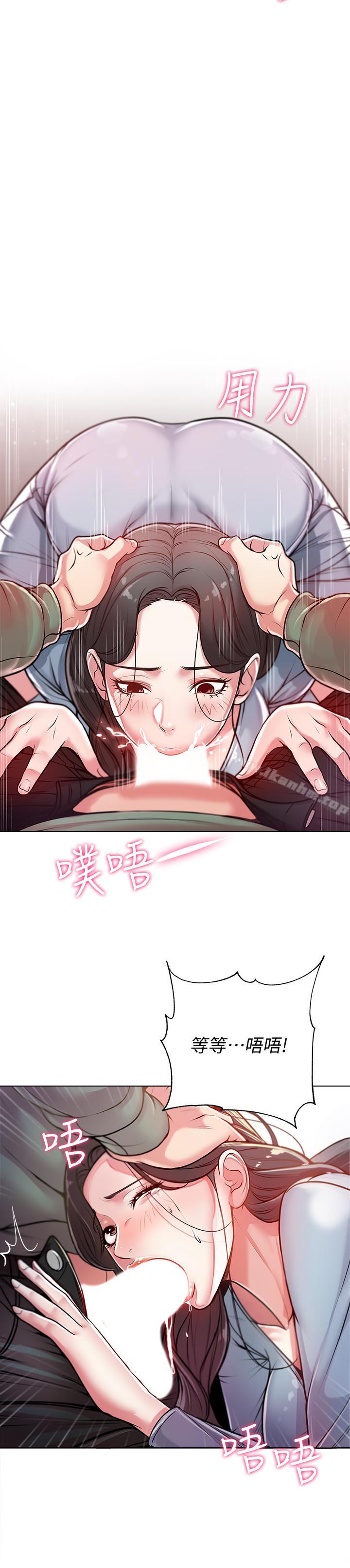 超市的漂亮姐姐漫画 免费阅读 第7话- 恩惠姐的深喉咙 24.jpg