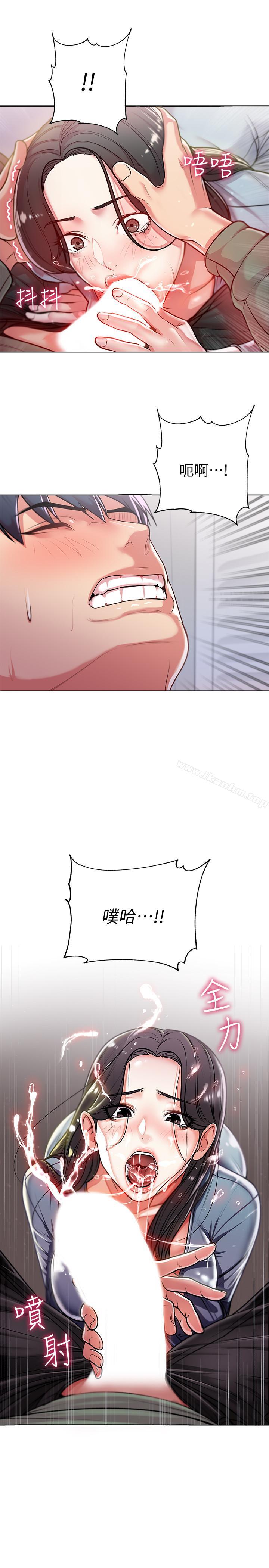 超市的漂亮姐姐漫画 免费阅读 第7话- 恩惠姐的深喉咙 25.jpg