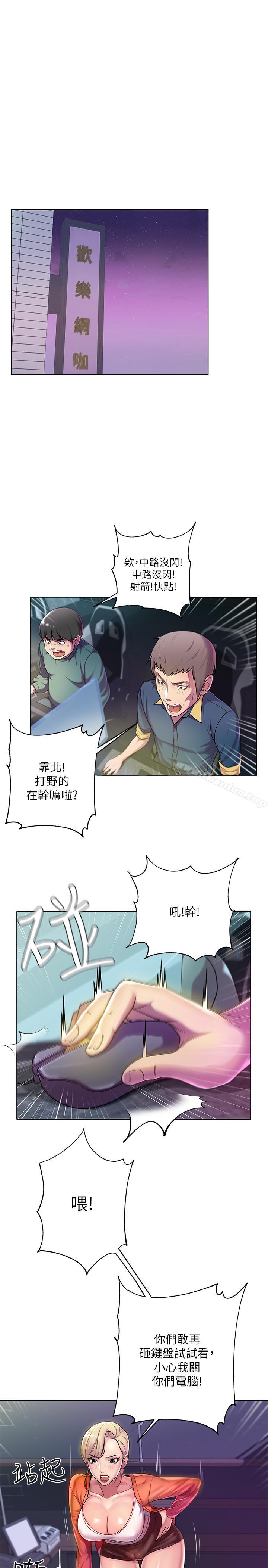 超市的漂亮姐姐漫画 免费阅读 第8话-去要求恩惠姐跟我上床吧 1.jpg