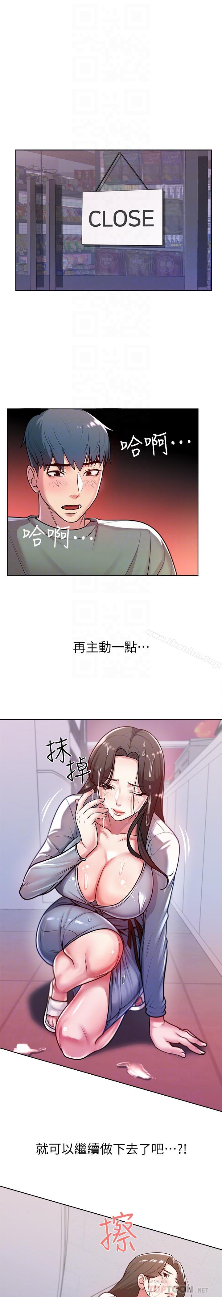 超市的漂亮姐姐漫画 免费阅读 第8话-去要求恩惠姐跟我上床吧 6.jpg