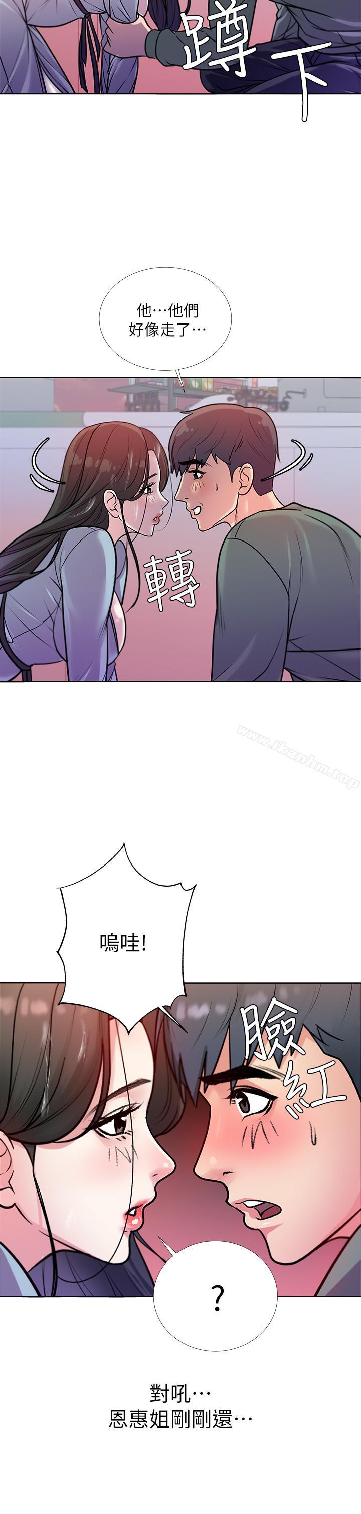 超市的漂亮姐姐漫画 免费阅读 第8话-去要求恩惠姐跟我上床吧 9.jpg