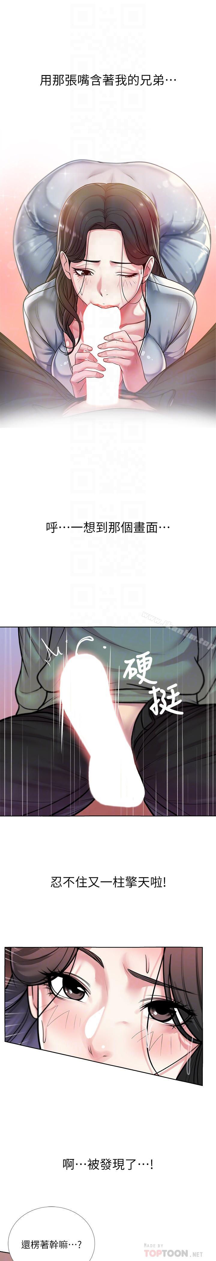 超市的漂亮姐姐漫画 免费阅读 第8话-去要求恩惠姐跟我上床吧 10.jpg