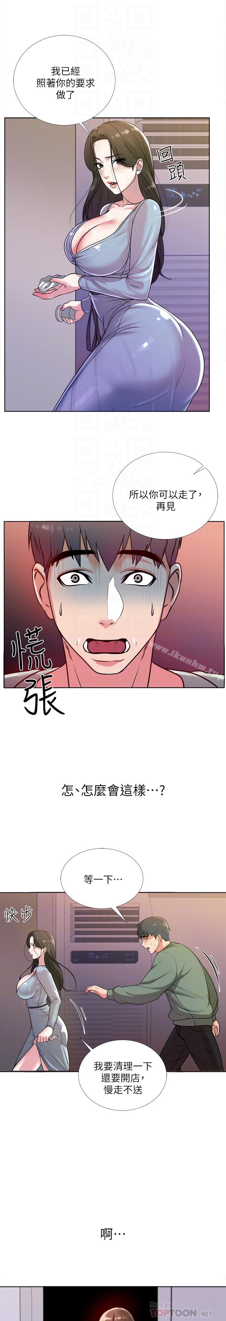 超市的漂亮姐姐漫画 免费阅读 第8话-去要求恩惠姐跟我上床吧 12.jpg