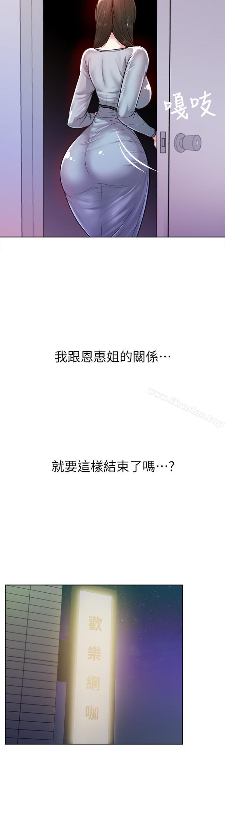 超市的漂亮姐姐漫画 免费阅读 第8话-去要求恩惠姐跟我上床吧 13.jpg